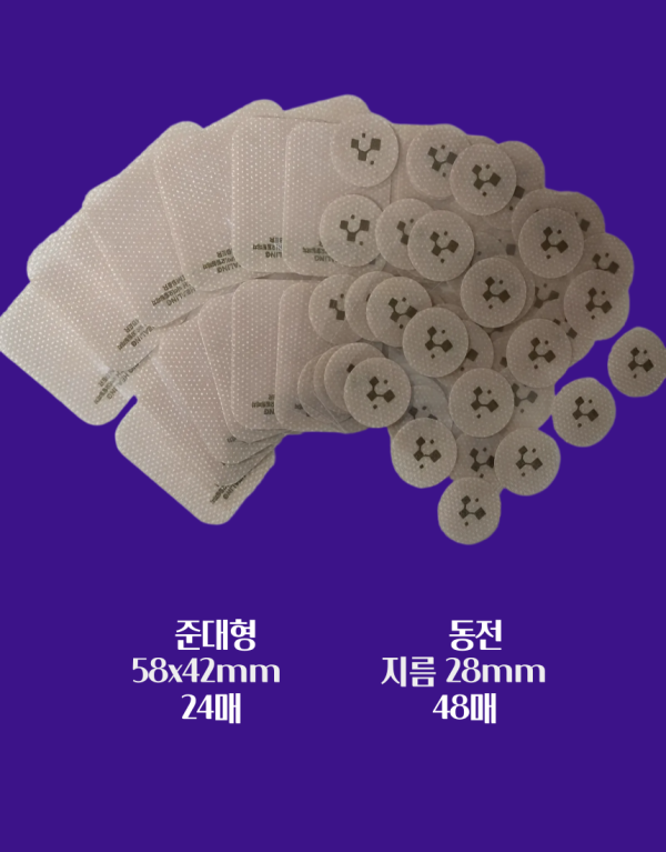다기억패치-기억력 치매예방에 도움 [원적외선+산화질소+빌베리]