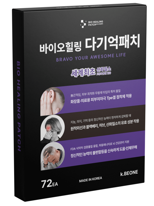 다기억패치-기억력 치매예방에 도움 [원적외선+산화질소+빌베리]