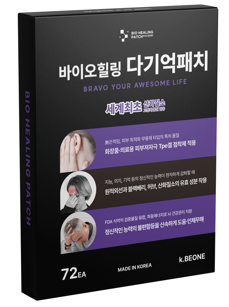 다기억패치-기억력 치매예방에 도움 [원적외선+산화질소+빌베리]