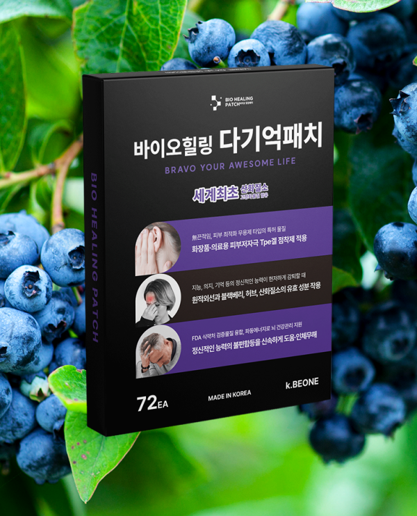 다기억패치-기억력 치매예방에 도움 [원적외선+산화질소+빌베리]