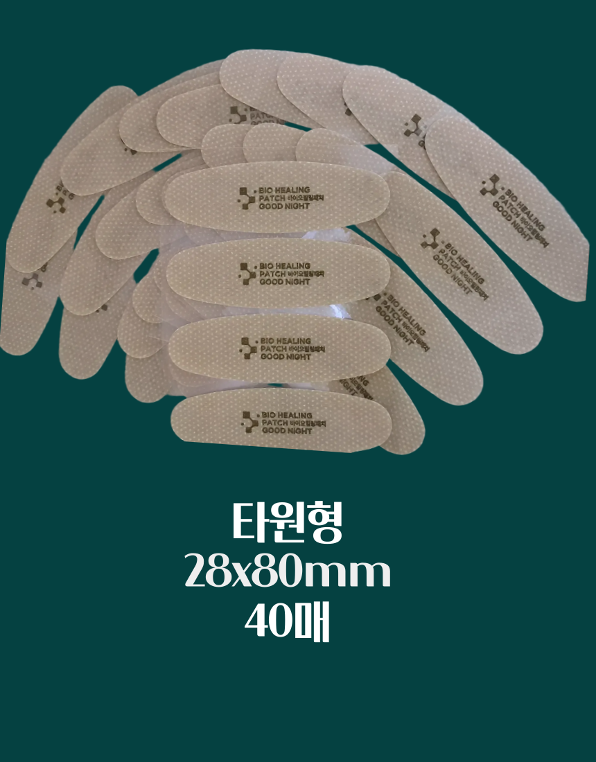 굿나잇코패치-원적외선 페퍼민트 아로마 데일리 숙면 케어 타원형 40매