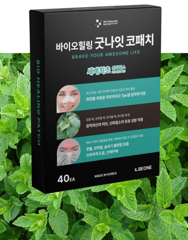 굿나잇코패치-비염 코막힘 콧물개선에 도움 [원적외선+산화질소+페퍼민트]