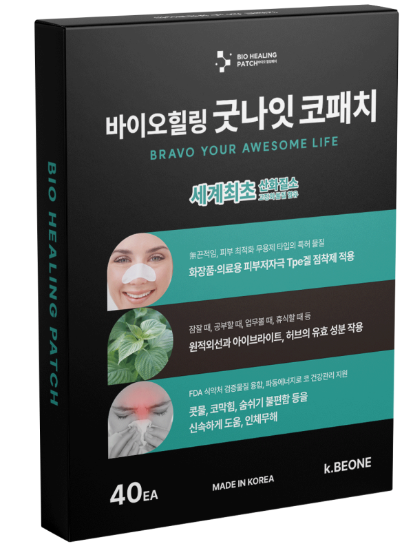 굿나잇코패치-비염 코막힘 콧물개선에 도움 [원적외선+산화질소+페퍼민트]