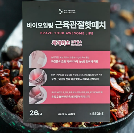 근육관절핫패치-열찜질 효과 각종 통증완화에 도움 [원적외선+산화질소+캡사이신]