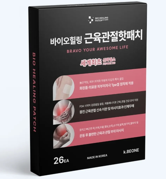 근육관절핫패치-열찜질 효과 각종 통증완화에 도움 [원적외선+산화질소+캡사이신]
