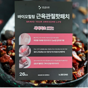 근육관절핫패치-열찜질 효과 각종 통증완화에 도움 [원적외선+산화질소+캡사이신]