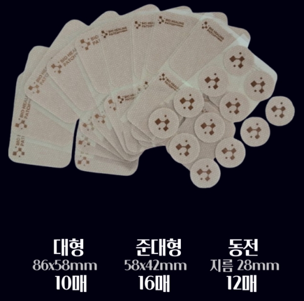 K-패치 러브 코이노니아 근육 관절 각종 통증완화에 도움 원적외선+산화질소+허브