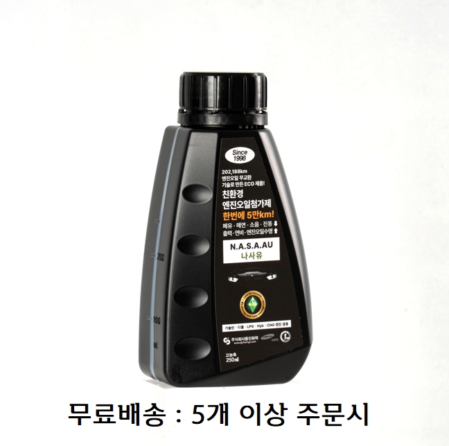 나사유 250ml 승용차용 엔진오일 첨가제 나사유 250ml 승용차용 엔진오일 첨가제