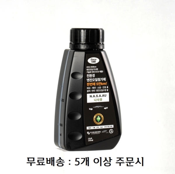 나사유 250ml 승용차용 엔진오일 첨가제