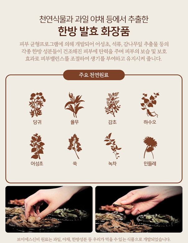 VS SHINBI 에센스 750ml