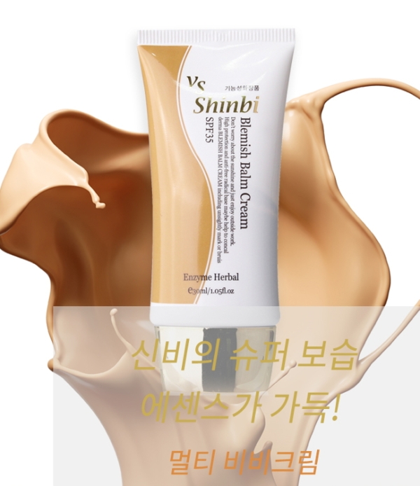 VS 비비크림 50ml