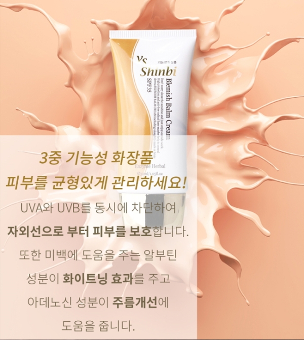 VS 비비크림 50ml