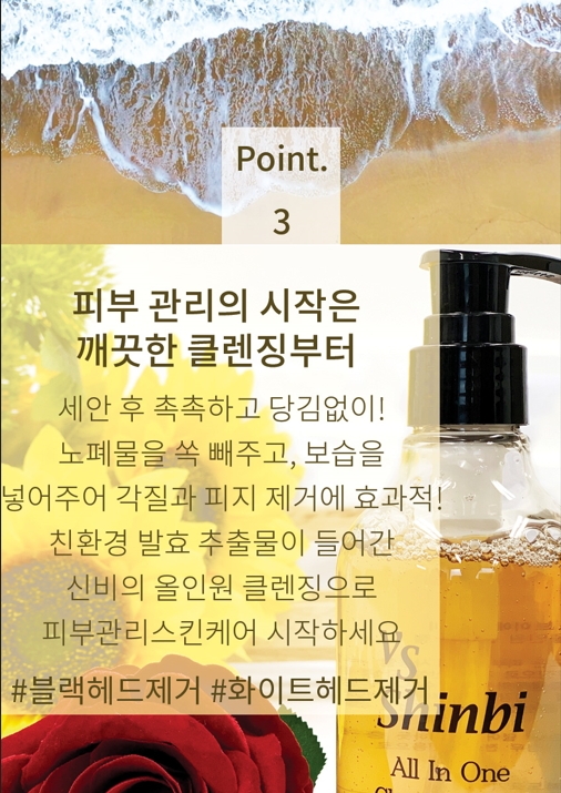 VS 올인원 클렌징 젤 300ml