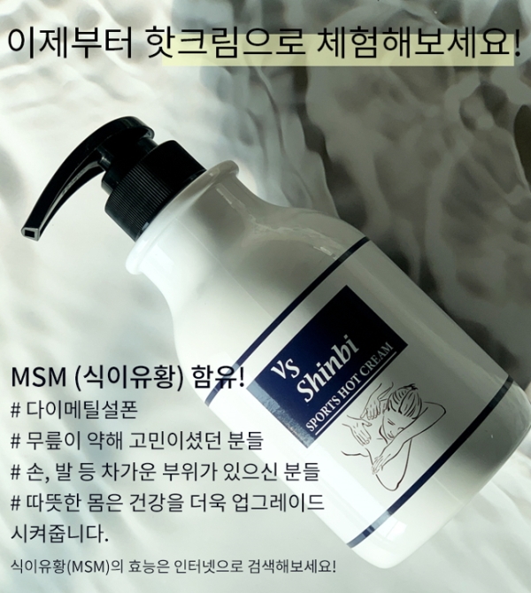 VS 스포츠 핫 크림 500ml