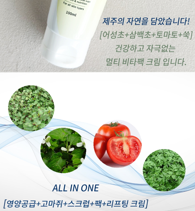 VS 멀티 비타 팩 크림 100ml