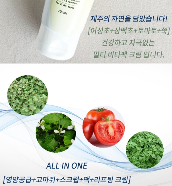 VS 멀티 비타 팩 크림 100ml