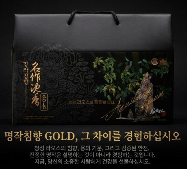 명작침향골드 30포x90ml