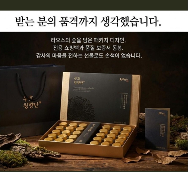 침향단