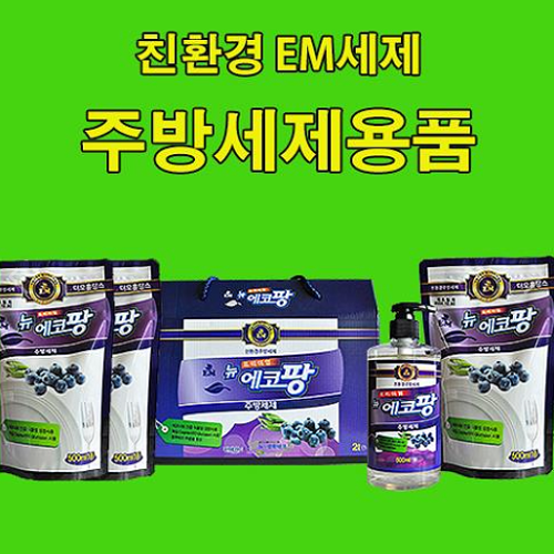 뉴에코팡 주방세제 세트 500ml*4 친환경 EM세제