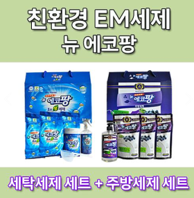 뉴에코팡 세탁세제 세트 700g*4 + 주방세제 세트 500ml*4 친환경 EM세제