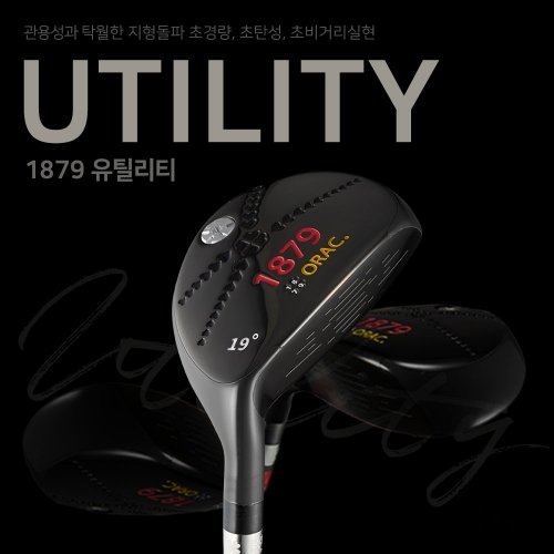 [1879골프] 1879 유틸리티 아이언