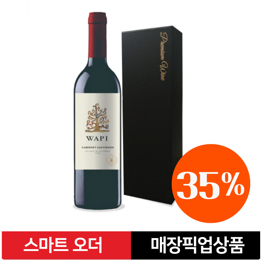 [김스낵 증정] 와피 까베르네 쇼비뇽[칠레]+케이스 별매