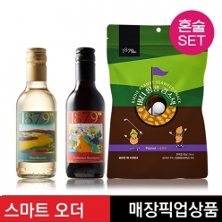 [혼술 세트] 1879 미니 와인(레드+화이트) + 김스낵 2봉