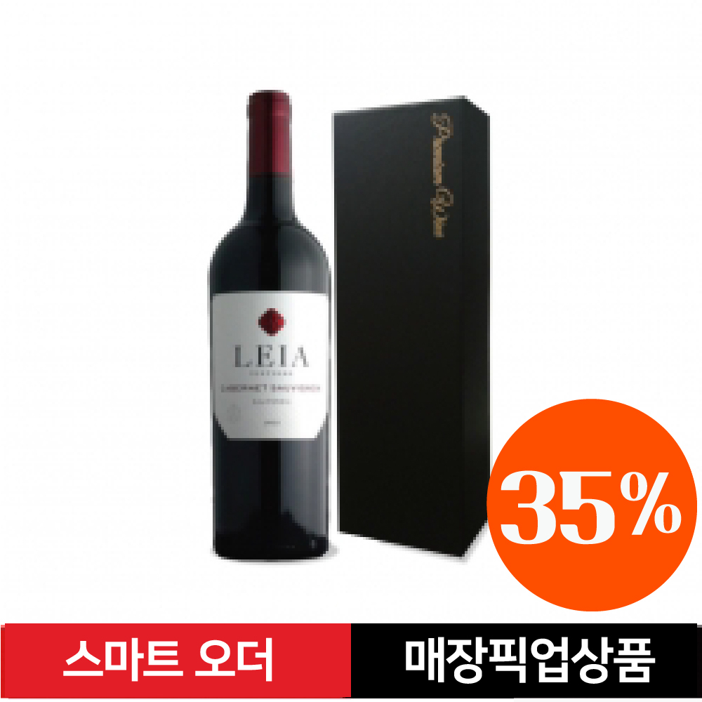 [김스낵 증정] 레아 까베르네 쇼비뇽[미국]+케이스 별매