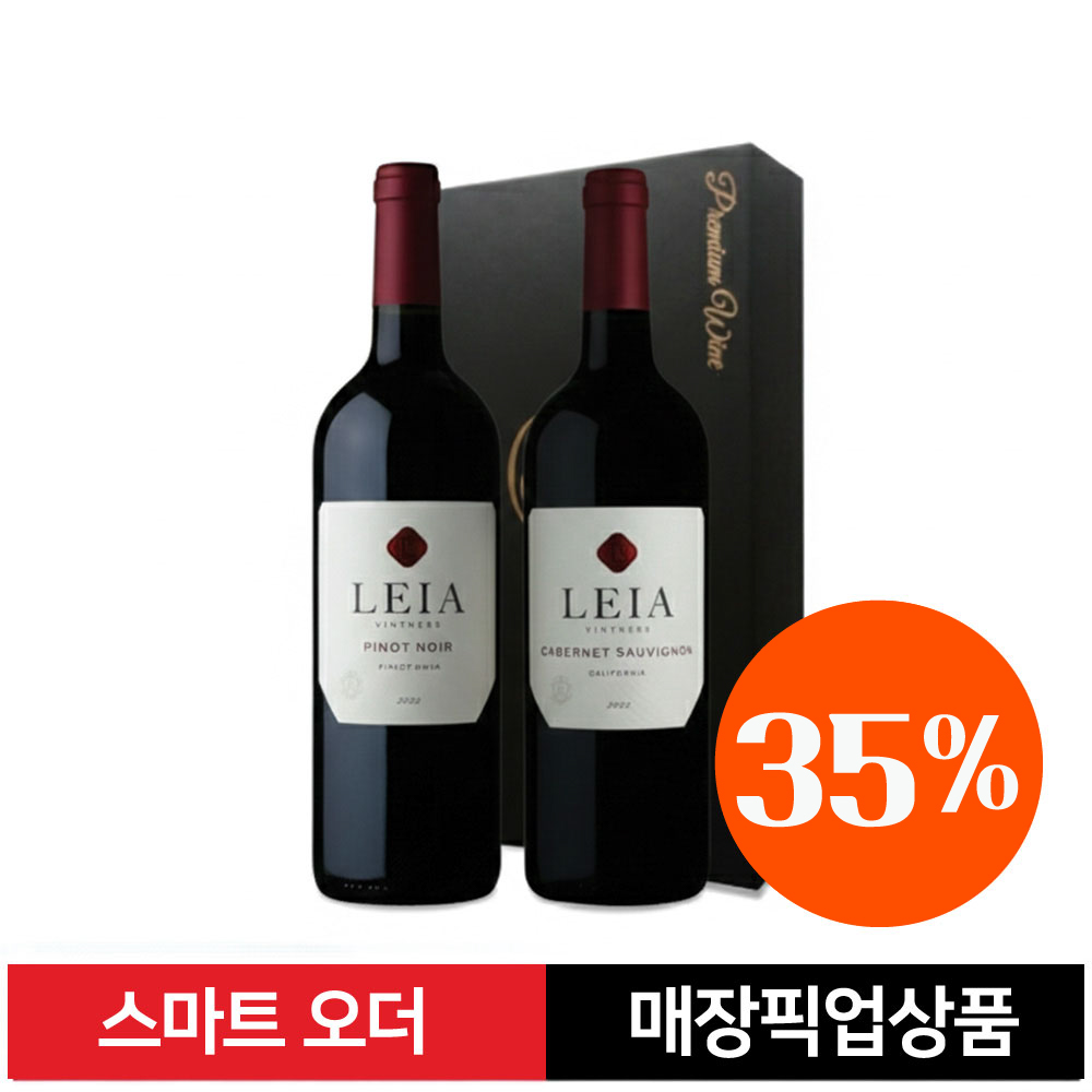 [김스낵 증정] 레아 까베르네 쇼비뇽 & 레아 피노누아 [미국]+케이스 별매