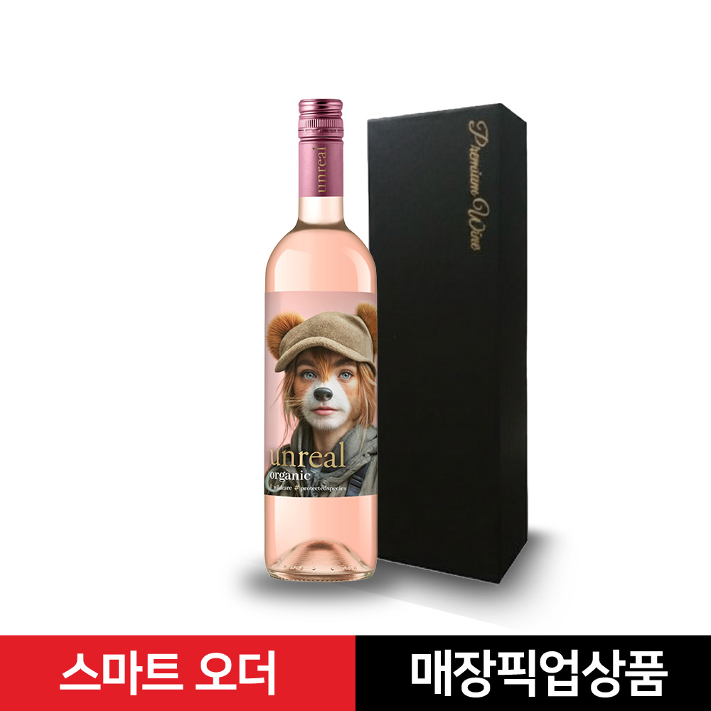언리얼 유기농 로제 [스페인]+케이스 별매