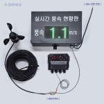 전광판 풍속계 WTF-B500D 타워크레인 풍속측정기 공사현장 건설현장 출렁다리 안전관리 실외용