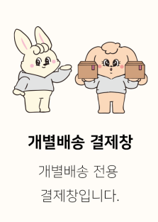 개별배송_결제창