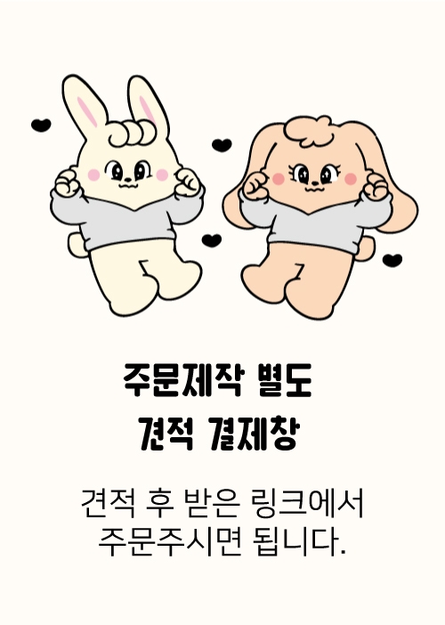 [별도결제창]스마OO이트
