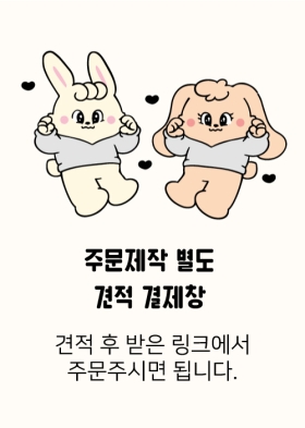 [별도결제창]스마OO이트
