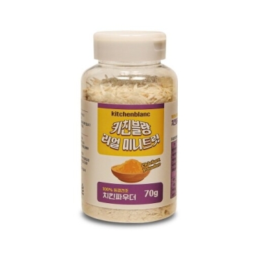 키친블랑 리얼미니트릿(치킨파우더)(70g)