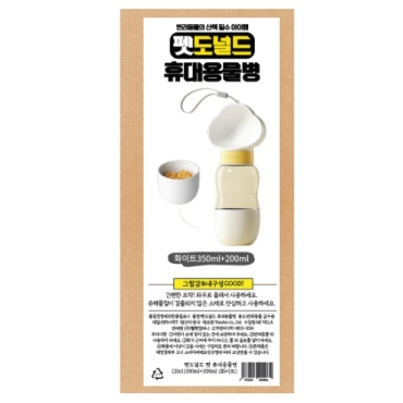 펫도널드 펫휴대용물병(2in1)350+200ml(화이트)