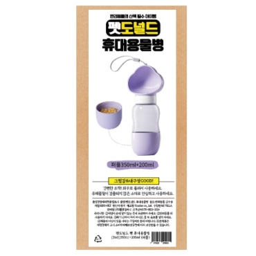 펫도널드 펫휴대용물병(2in1)350+200ml(퍼플)