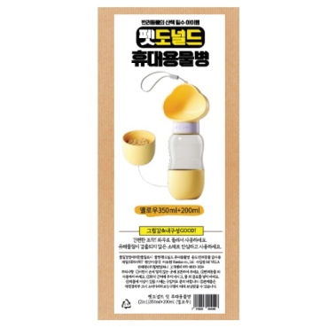 펫도널드 펫휴대용물병(2in1)350+200ml(옐로우)