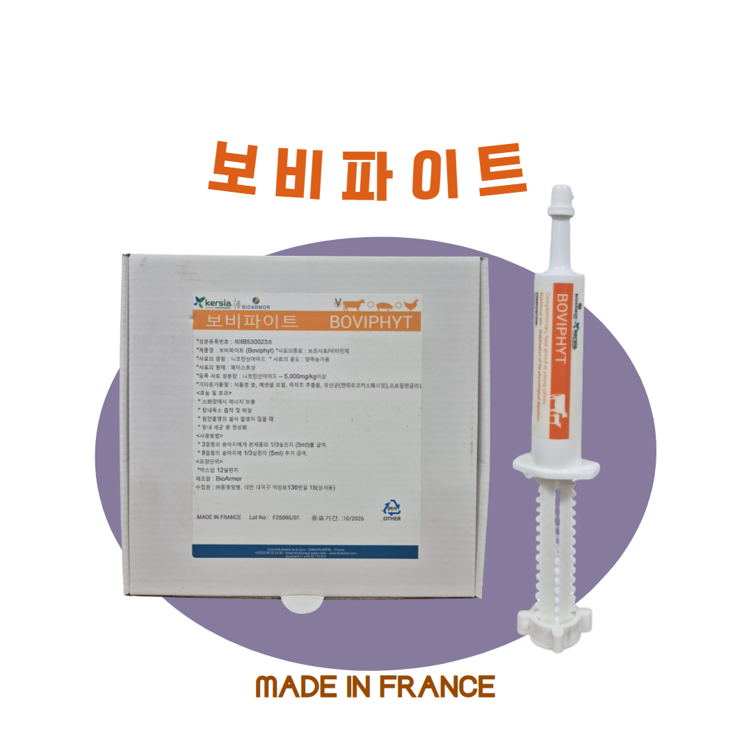 보비파이트 프랑스산 송아지 설사완화제 15ml/1개