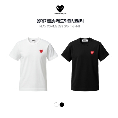 [ CDG ] 꼼데가르송 레드와펜 반팔티