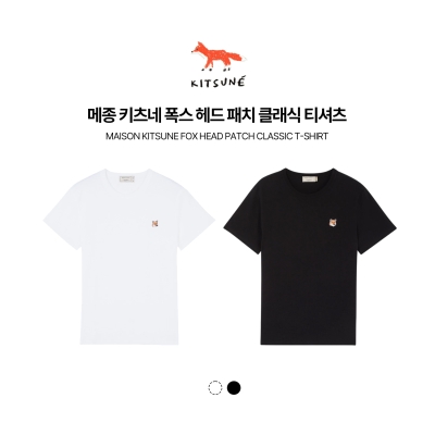 [ 메종키츠네 ] 폭스 헤드 패치 클래식 티셔츠