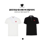 [ 꼼데가르송 ] 레드와펜 PK 반팔 카라티