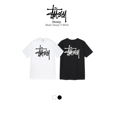 [ STUSSY ] 스투시 베이직 로고 반팔