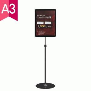 고급형 자석부착식 포스터스탠드 MP-A3B <BR>POP 스탠드 회전형 메뉴판 거치대 안내판 A1 A2 A3 A4