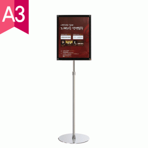 고급형 자석부착식 포스터스탠드 MP-A3 <BR>POP 스탠드 회전형 메뉴판 거치대 안내판 A1 A2 A3 A4