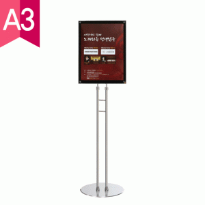 고급형 자석부착식 포스터스탠드 MP-A3S <BR>POP 스탠드 회전형 메뉴판 거치대 안내판 A1 A2 A3 A4