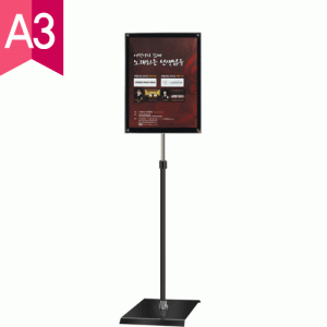 고급형 자석부착식 포스터스탠드 MP-A3QB <BR>POP 스탠드 회전형 메뉴판 거치대 안내판 A1 A2 A3 A4