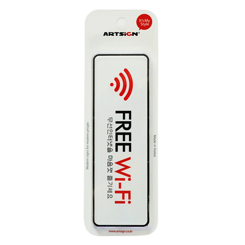9219 FREE Wi-Fi <BR>안내 표지판 문구 표시 안내문 와이파이