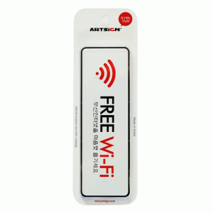 9219 FREE Wi-Fi <BR>안내 표지판 문구 표시 안내문 와이파이
