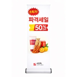롤업 100 <BR>실내 전시용 롤스크린 배너거치대 롤베너 배너가방